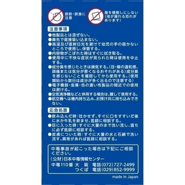 クレベリン 置き型 cleverin 大幸薬品 | イオンスタイルオンライン