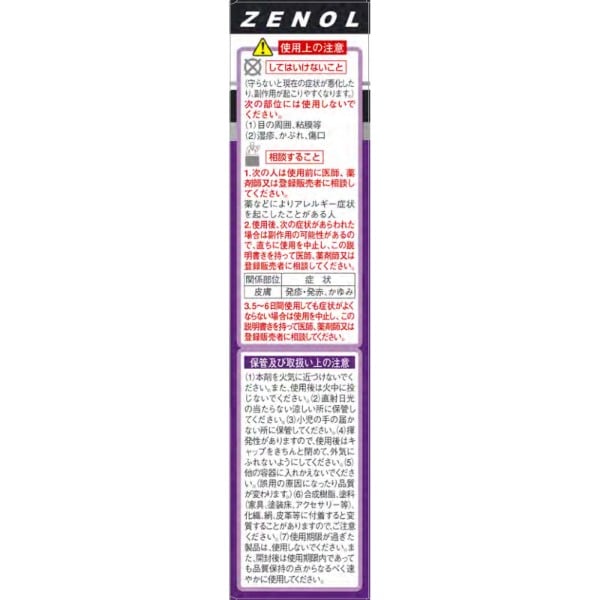 チオクタン　エスエス製薬　ペコちゃん　全薬工業　ヘクサニシット　ノベルティ チクナインb 224錠 | 小林製薬 | チクナインB224T | Joshin web