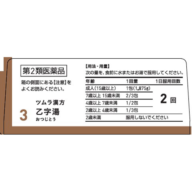 ツムラ漢方 乙字湯エキス 顆粒 10包 ツムラ漢方 TSUMURA KAMPO