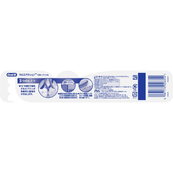 Oral-B クロスアクション　7ベネフィット　やわらかめ　12本セット Amazon | オーラルB 歯ブラシ クロスアクション 7ベネフィット
