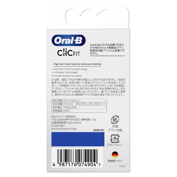 Oral-B クロスアクション　7ベネフィット　やわらかめ　12本セット クロスアクション 7ベネフィット | 手磨き歯ブラシ【ブラウン