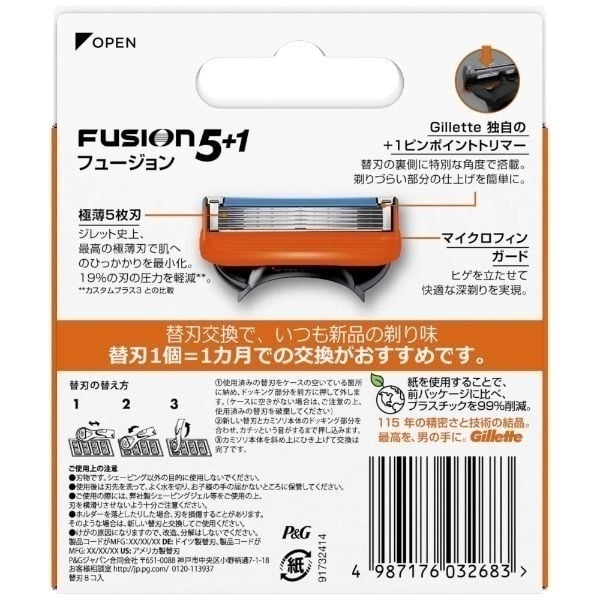 P&G ジレット フュージョン5+1 替刃 8個 ジレットフュージョン 替刃8個入 P&G | イオンスタイルオンライン 衣料