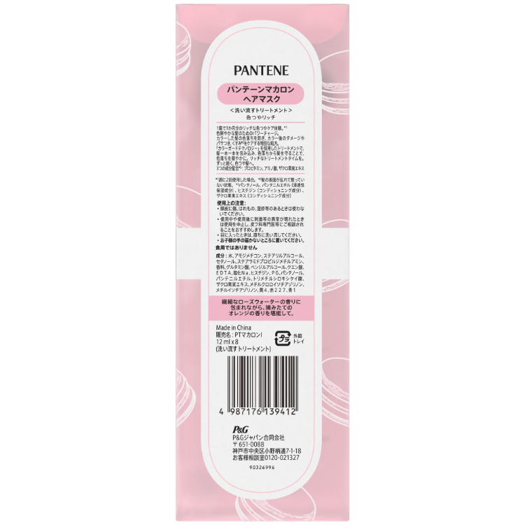 ※ぱんぱん※おまとめ　イオン化粧品 パンプ マトリクス ミルク〈乳液〉 | ALBION