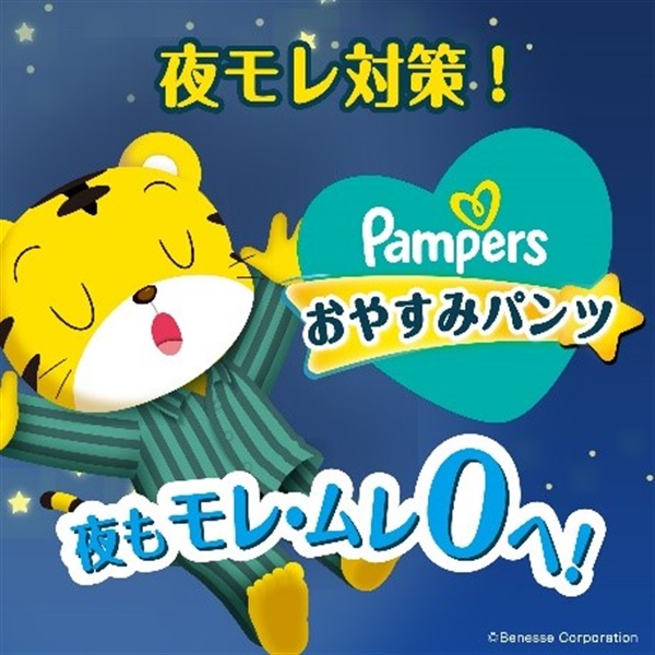 パンパース　おやすみパンツ　Lサイズ　48枚×4袋 NEW! パンパース おやすみパンツ Lサイズ（9-14kg） 96枚(48枚×2