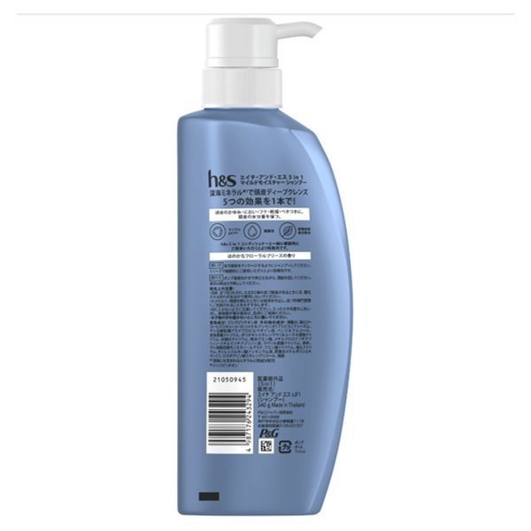 5in1 シャンプー ポンプ 340g エイチアンドエス h&s P&G 【医薬部外品