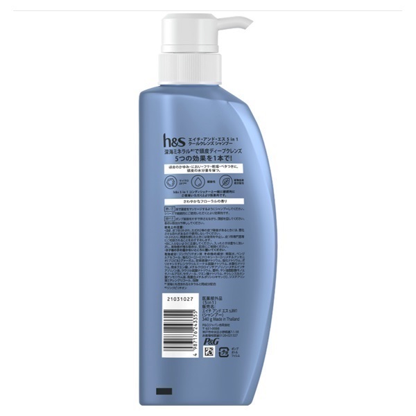 5in1 シャンプー ポンプ 340g エイチアンドエス h&s P&G 【医薬部外品