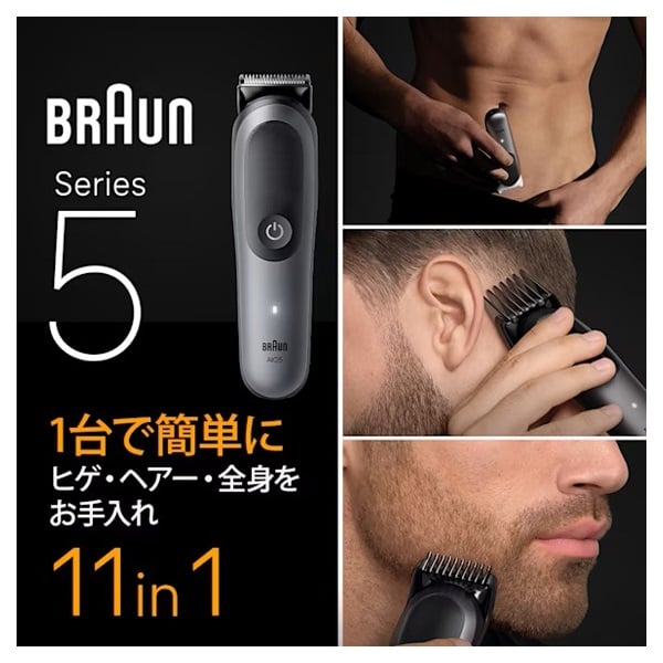 マルチグルーマー MGK5560 ブラウン BRAUN P&G | イオンスタイル