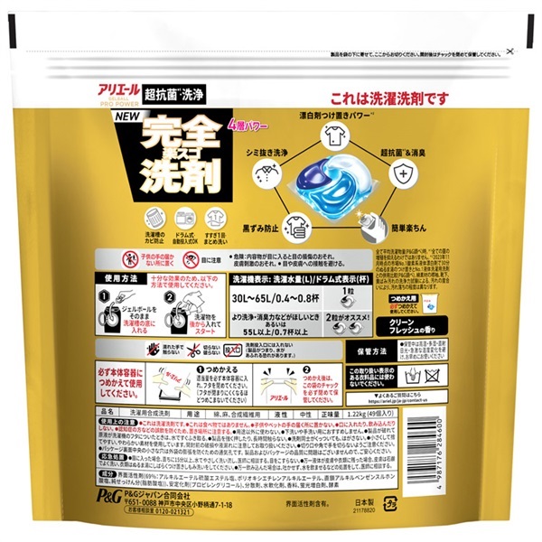 まう　アリエールジェルボール　8袋 アリエールジェルボールプロパワー本体 | マツキヨココカラ