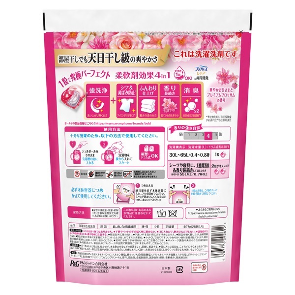 ボールド ジェルボール 4D つめかえ用 ハイパージャンボサイズ Bold