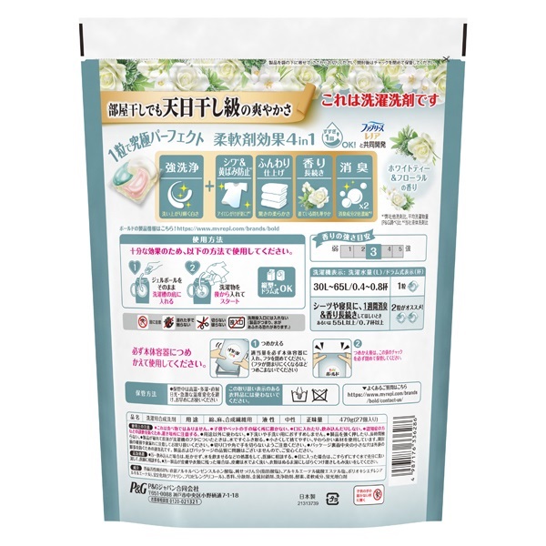 ボールド ジェルボール 4D つめかえ用 ハイパージャンボサイズ Bold