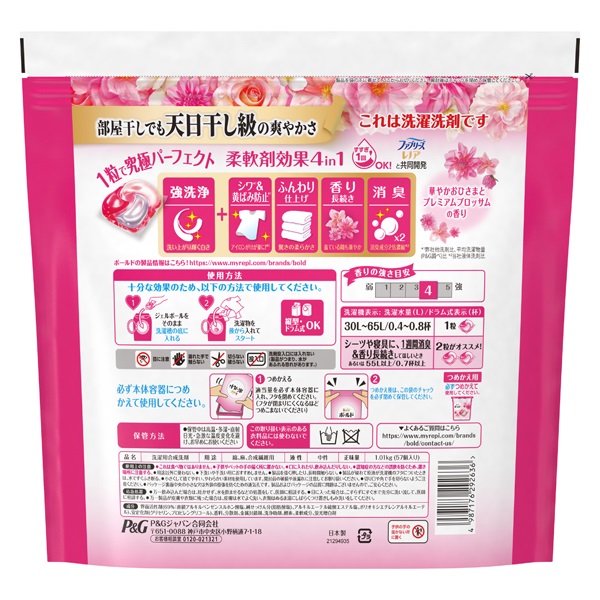 ボールド ジェルボール 4D つめかえ用 メガジャンボサイズ Bold P&G