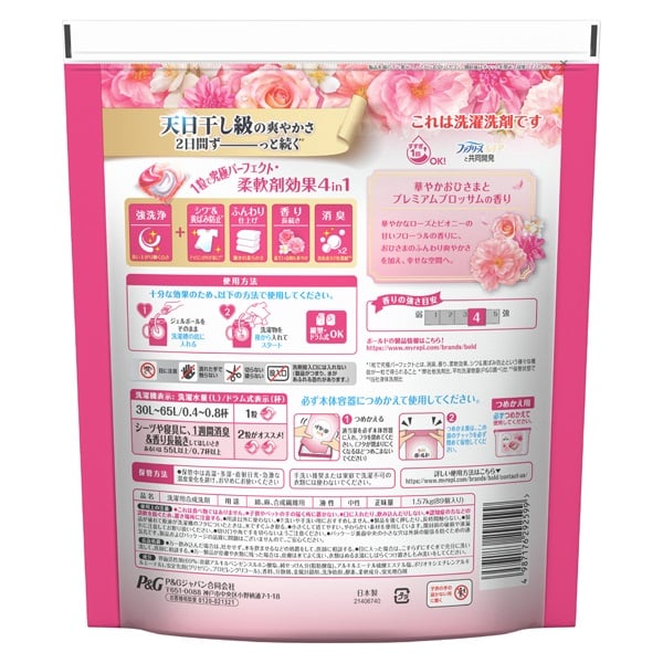 ボールドジェルボール4D つめかえテラジャンボサイズ P&G | イオン
