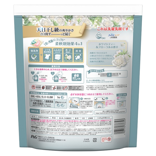 ボールドジェルボール4D つめかえテラジャンボサイズ P&G | イオン