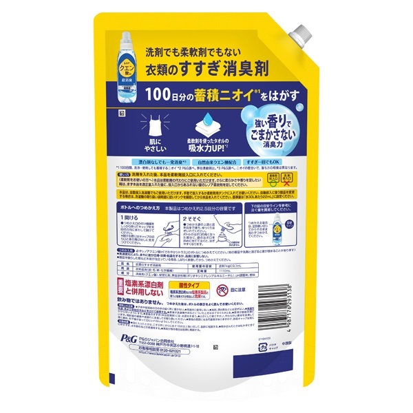 レノア クエン酸in 超消臭 つめかえ用 超特大サイズ 1110ml P&G