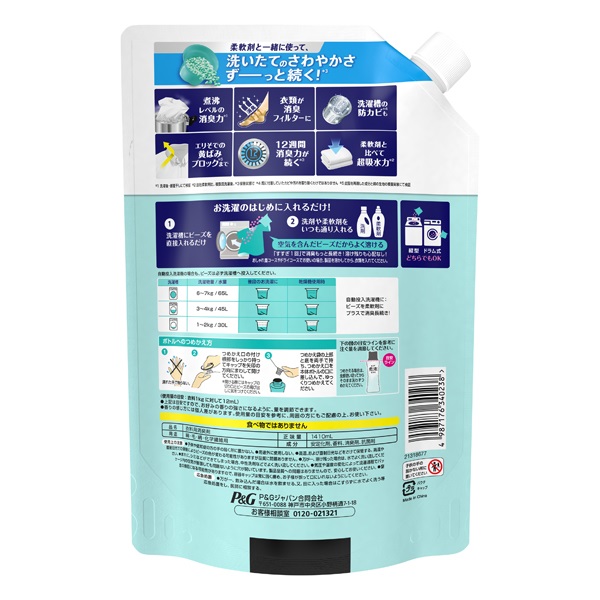 レノア 煮沸レベル 超消臭 抗菌ビーズ つめかえ用 超特大サイズ 1410ml