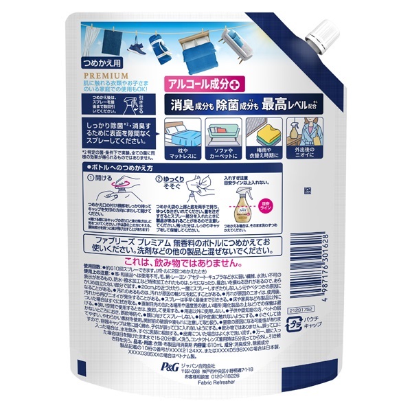 専用ページ ファブリーズ 10セット分 ファブリーズ PREMIUM 消臭スプレー 布用 アルコール成分＋ 無香料