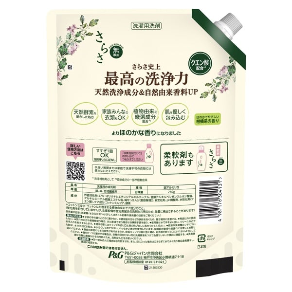 さらさ 洗剤ジェル つめかえ用 超特大サイズ 760g P&G | イオン