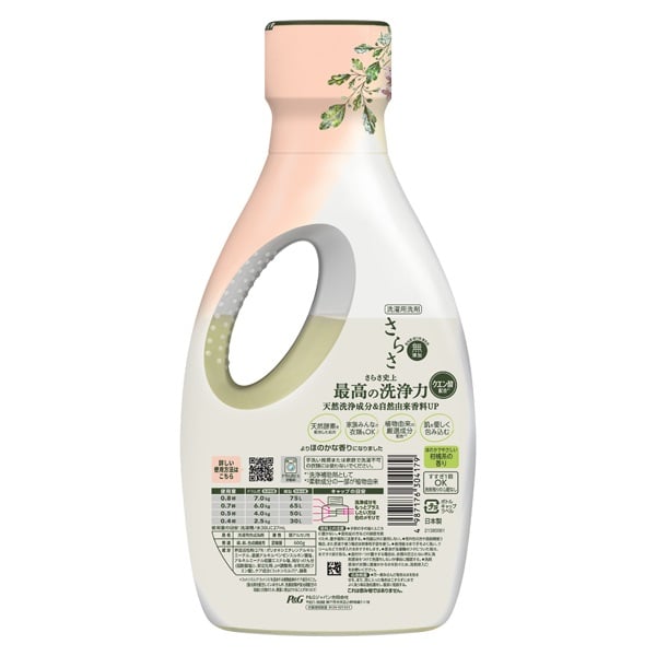 さらさ 洗剤ジェル 本体 600g P&G | イオンスタイルオンライン 衣料品