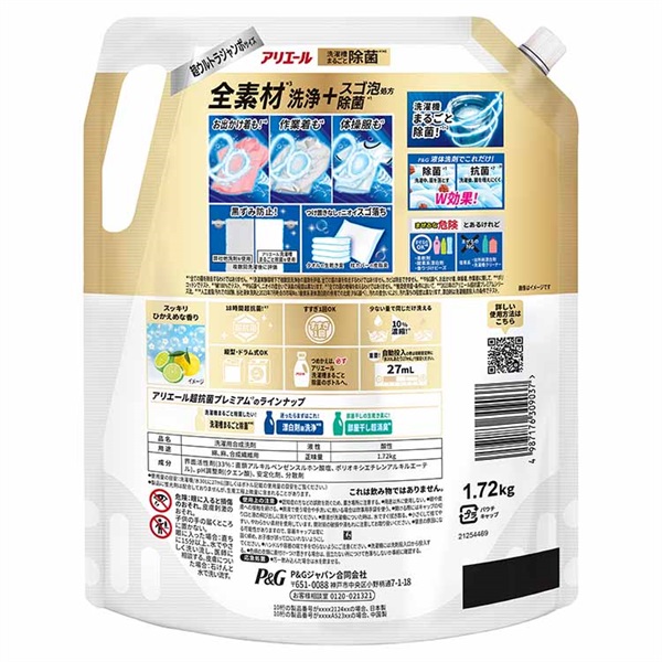 アリエールジェル つめかえ超ウルトラジャンボサイズ 1720g P&G
