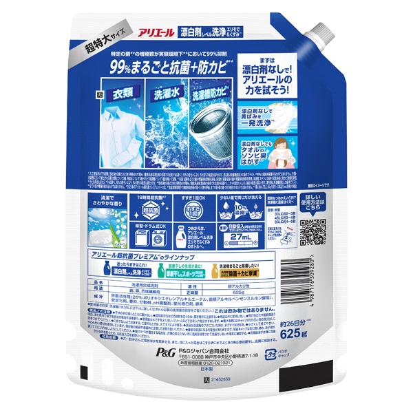アリエールジェル つめかえ超特大サイズ 625g P&G | イオンスタイル