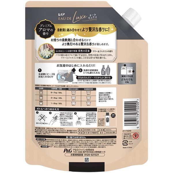 レノアオードリュクスアロマジュエル つめかえ用特大サイズ 920mL P&G