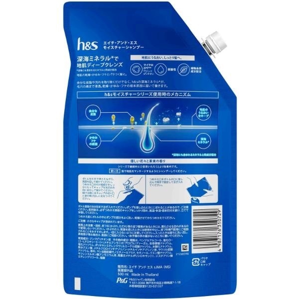 P＆G h＆s モイスチャー シャンプー つめかえ用 特大サイズ 500ml
