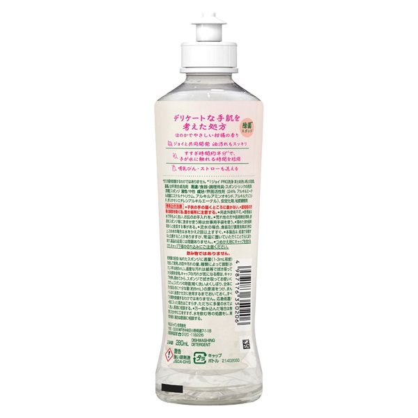 さらさ 食器用洗剤 本体 280ml P&G | イオンスタイルオンライン 衣料品