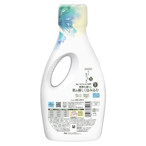 大人のさらさ 洗剤ジェル 本体 600g P&G | イオンスタイルオンライン