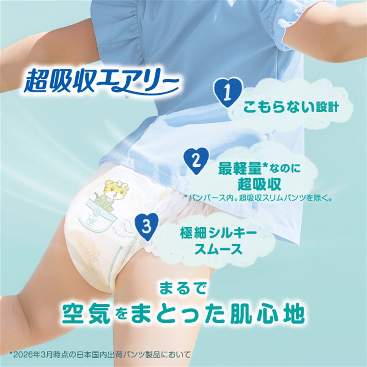 パンパース 超吸収エアリー パンツ ビッグサイズ 36枚 男女共用 おむつ
