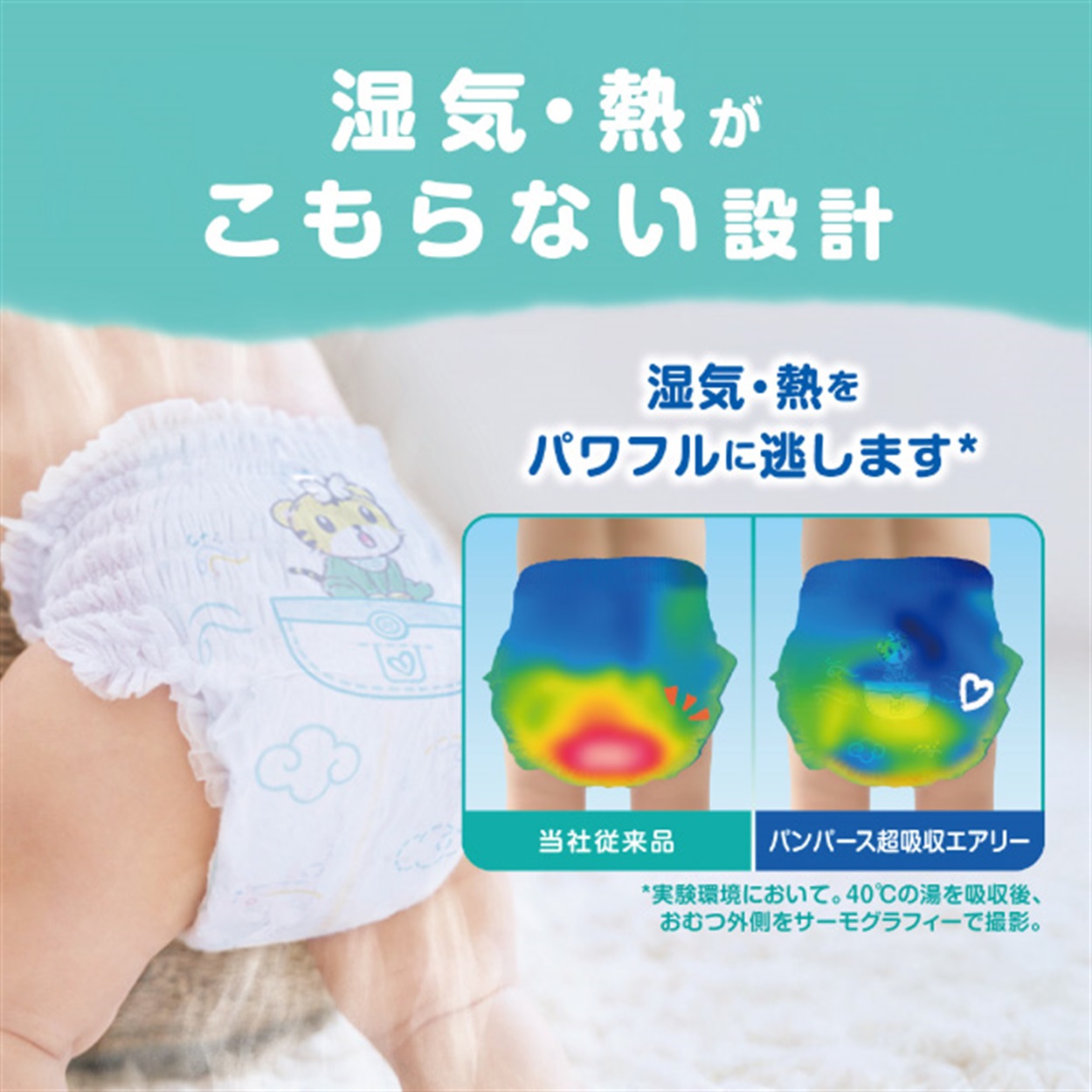 パンパース 超吸収エアリー パンツ ビッグサイズ 36枚 男女共用 おむつ