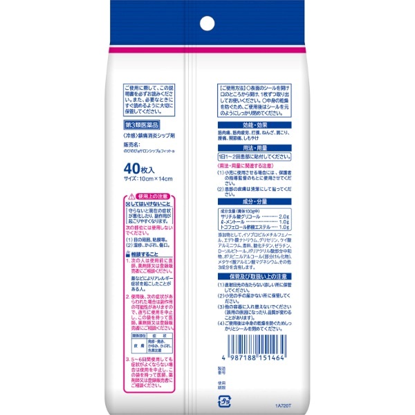 のびのび サロンシップ フィット 40枚 サロンシップ 久光製薬