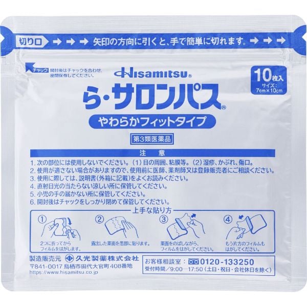 医学部 12冊セット　バラ売り可 楽天市場】【第2類医薬品】P-チェックS 妊娠検査薬 2回用