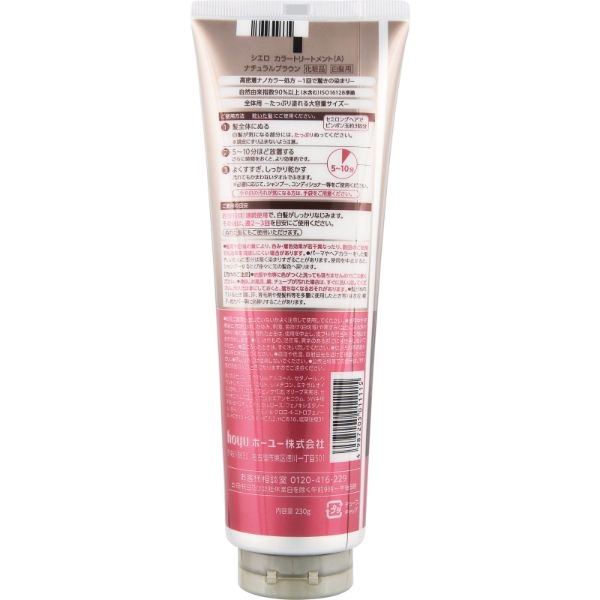ホーユー シエロ カラートリートメント 全体用 230g | イオン