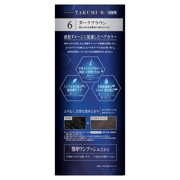 メンズビゲン TAKUMI 匠 白髪用 無香料 80g ビゲン Bigen ホーユー