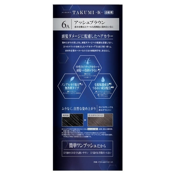 メンズビゲン TAKUMI 匠 白髪用 無香料 80g ビゲン Bigen ホーユー
