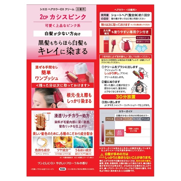 シエロ ヘアカラー EX クリーム 白髪用 40g+40g CIELO ホーユー 【医薬