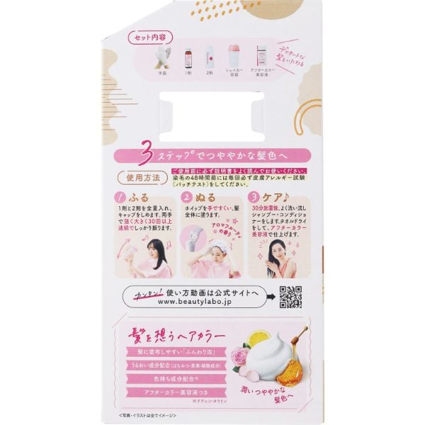 ビューティラボ ホイップヘアカラー クリーミィカプチーノ 125ml