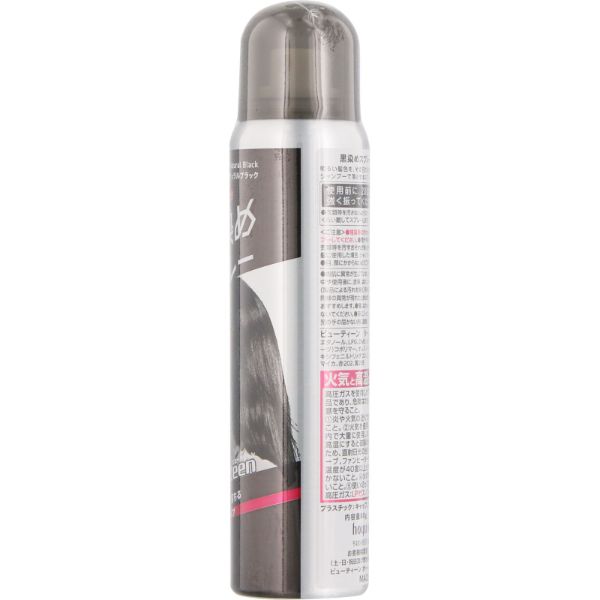 ビューティーン 黒染め スプレー ナチュラルブラック 80g ビューティー