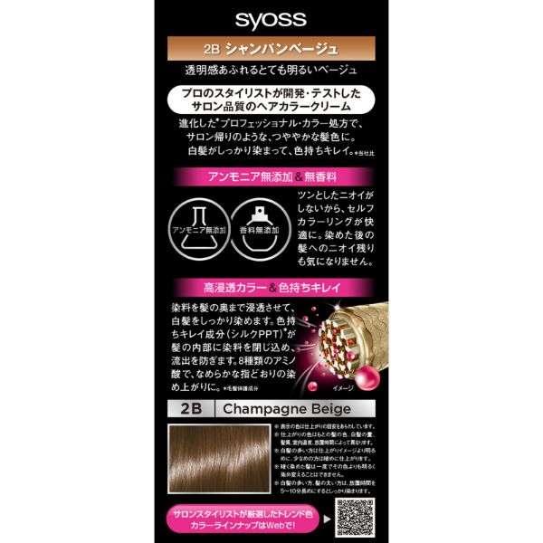 サイオス ヘアカラー クリーム 50g+50g サイオス syoss ヘンケル