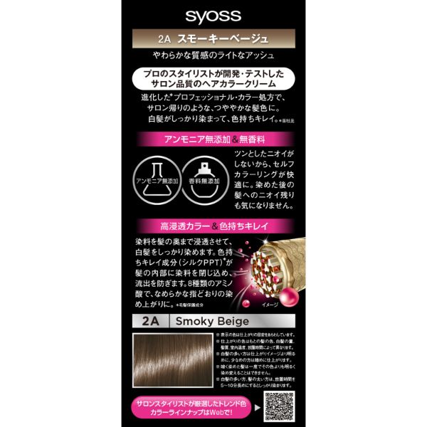 サイオス ヘアカラー クリーム 50g+50g サイオス syoss ヘンケル