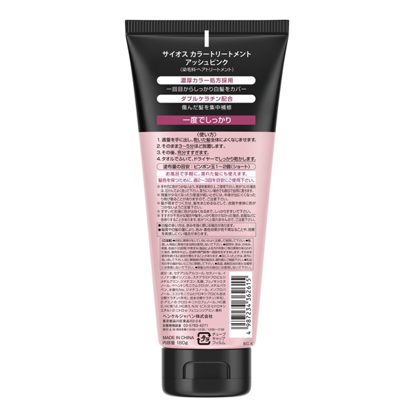 トリートメント AYA.N nyuカラーケアトリートメント新発売 | アジュバンコスメジャパン
