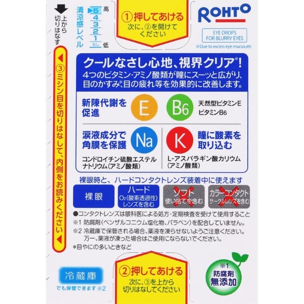 ロート クール 40 α 12mL ロート製薬 【第3類医薬品】◇ | イオン