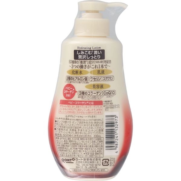 50の恵 養潤液 ロート製薬 | イオンスタイルオンライン 衣料品・暮らし