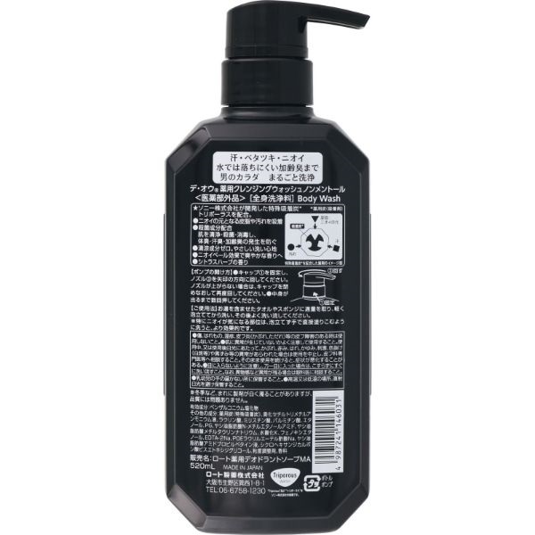 デ・オウ 薬用クレンジングウォッシュ | イオンスタイルオンライン