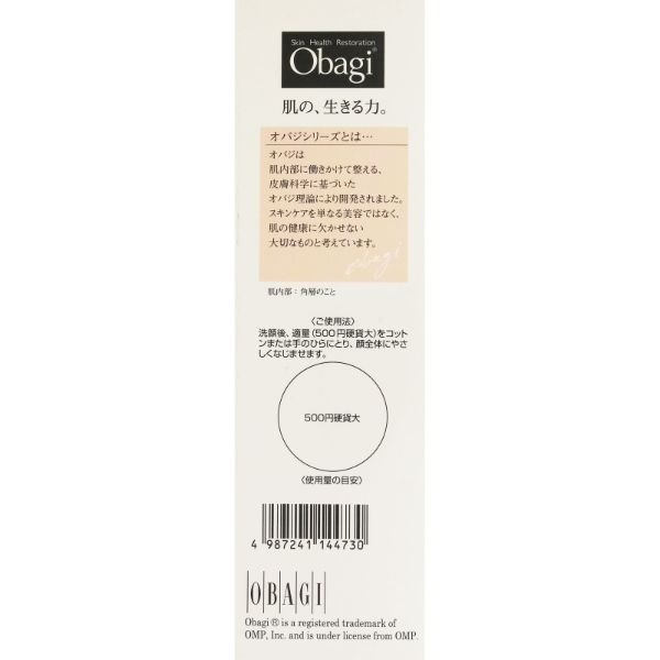 オバジ アクティブベース クリアローション 150ml オバジ obagi ロート