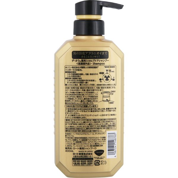 ヴィディーテ　ケアシャンプー、トリートメント、スカルプローション 結果のでる本気のヘアケア製品「Vedite（ヴィディーテ
