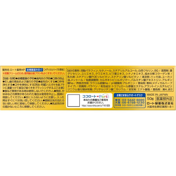 ハレス ハミガキ 50g ハレス ロート製薬 【医薬部外品
