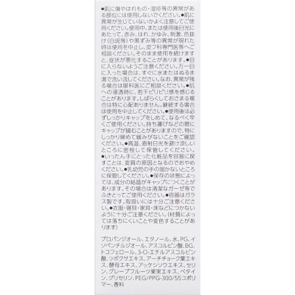 オバジ C5セラム 12ml オバジ obagi ロート製薬 | イオン