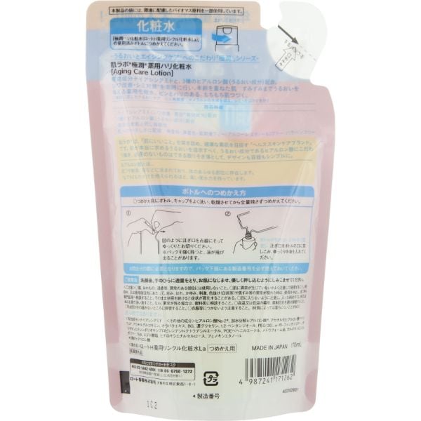 肌ラボ 極潤薬用ハリ化粧水 | イオンスタイルオンライン 衣料品