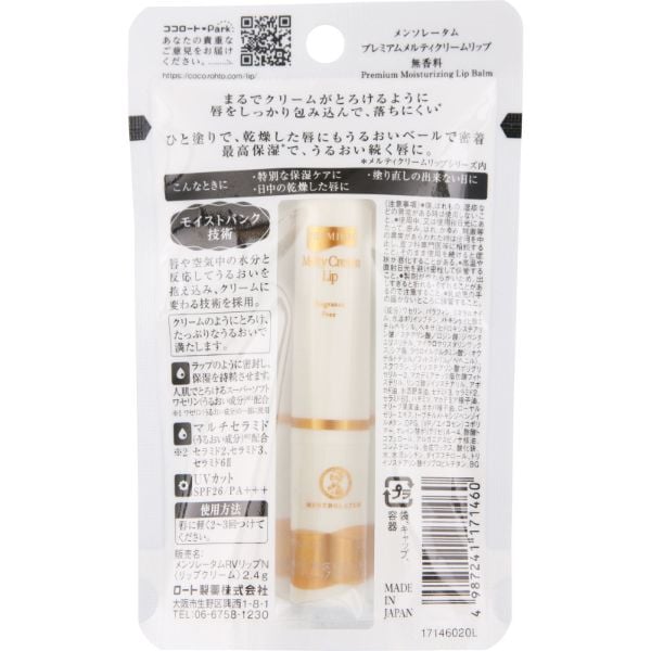 メンソレータム ロート製薬 メンソレータム トーンマイリップ ブライトアップ